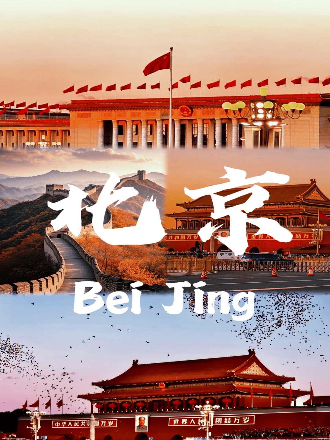 Beijing 4D3N